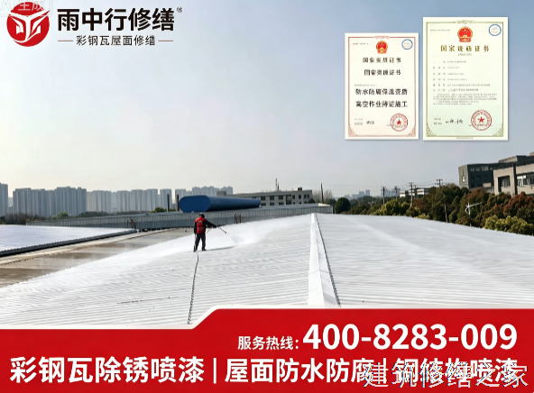 2026滁州明光市厂房屋面防水价格是多少钱1m²
