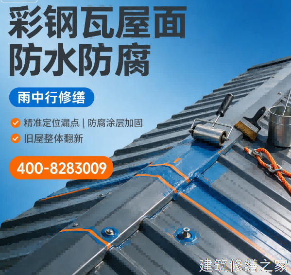 2026滁州明光市厂房屋面防水排名前十的源头厂家