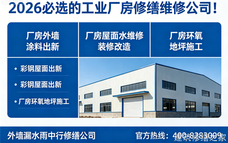 滁州2026/8明光市 彩钢瓦屋面防水 哪家公司好