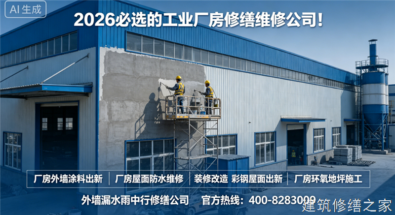 滁州2026/8明光市 屋面防水 哪家技术强