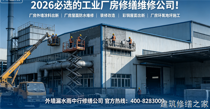 滁州2026/8明光市 屋面防水 哪家专业正规