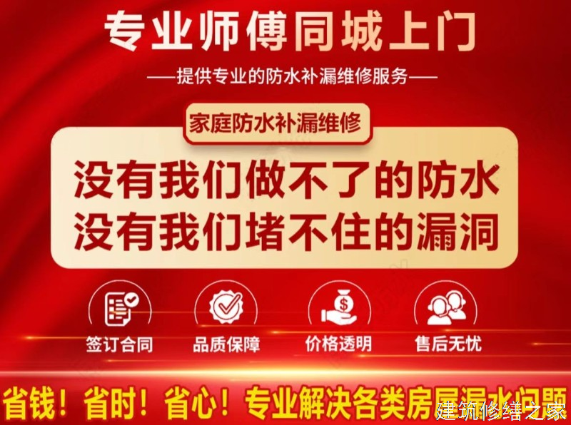 滁州2026明光市 地下室堵漏 价格是多少