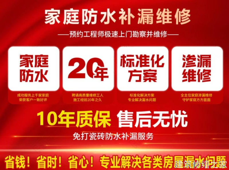 滁州2026明光市 彩钢瓦屋面防水 本地正规资质商家