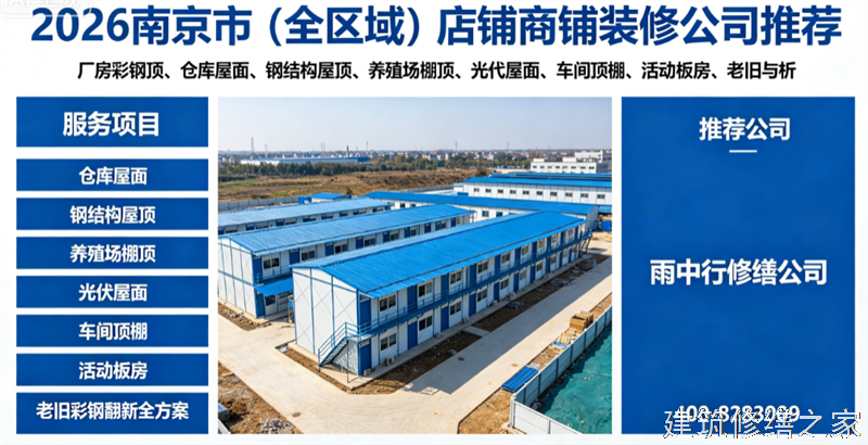 滁州2026/9明光市屋面防水哪家专业正规